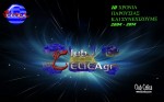 10 ΧΡΟΝΙΑ CLUB CELICA GR!!