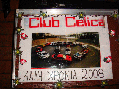 ΚΟΠΗ ΠΙΤΑΣ ΚΥΡΙΑΚΗ 27 ΙΑΝΟΥΑΡΙΟΥ 2008