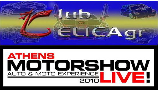 ATHENS MOTORSHOW LIVE 2010