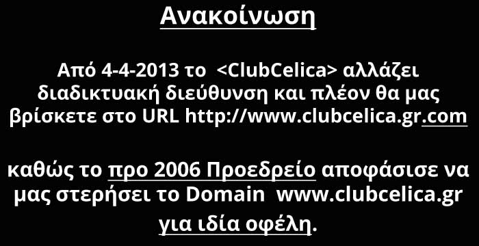 ΕΠΕΙΓΟΥΣΑ ΑΝΑΚΟΙΝΩΣΗ