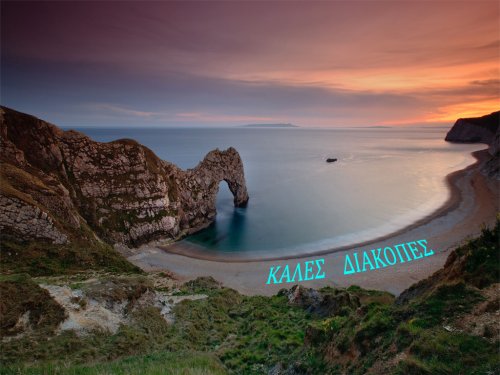 ΚΑΛΟ ΚΑΛΟΚΑΙΡΙ!!