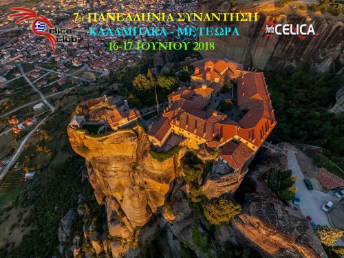7η ΠΑΝΕΛΛΗΝΙΑ ΣΥΝΑΝΤΗΣΗ!!